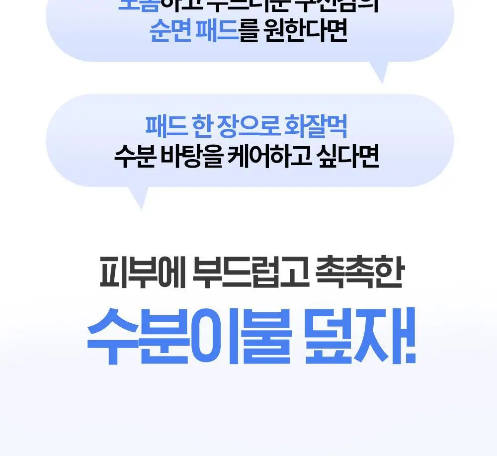[수분충전/리뉴얼] 더마토리 히알루론 수분샘 엠보 토너패드 60매+10매 기획 상세페이지 6